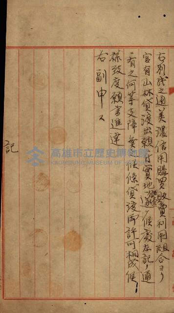 貸渡（旗山郡－許可人美濃信用組合）藏品圖，第21張