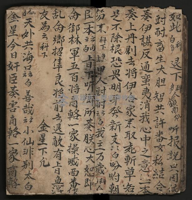 皮影戲劇本《商輅登台》藏品圖，第20張