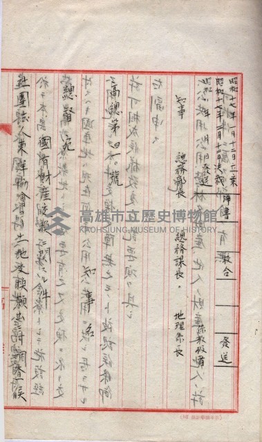 會計檢察關係藏品圖，第19張