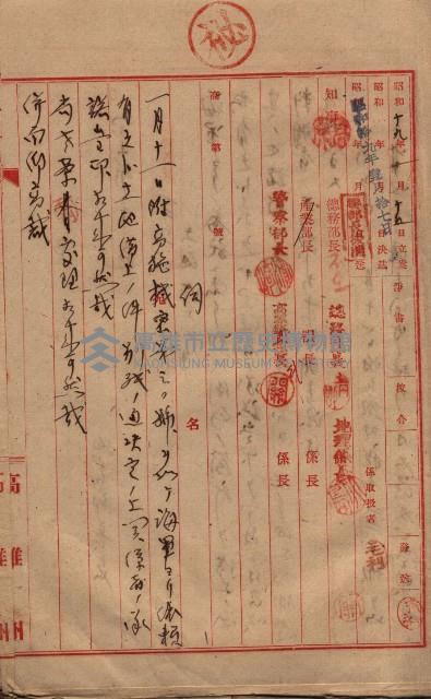 高臨營第一號ノ內三ハ初第（1）號借地（石螺潭、彌陀）藏品圖，第20張