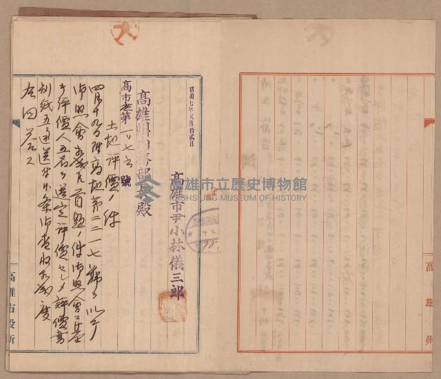 家屋建築用セメント購入ニ関スル件藏品圖，第22張