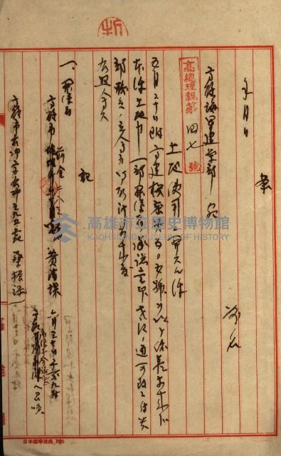 馬臨營第九八號A第七號借地
（鳳山郡）藏品圖，第20張