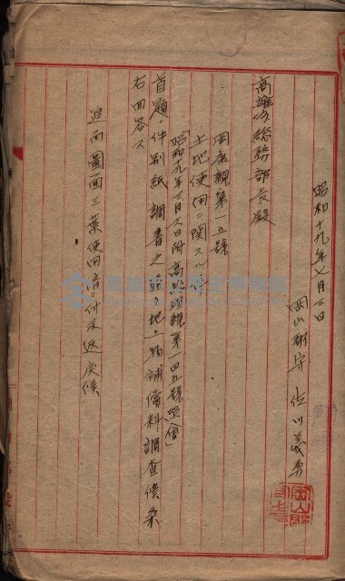 高臨營第一號ノ內十二（ト）第（4）號（借地）
（塩埕、梓官、吊雞林）藏品圖，第20張