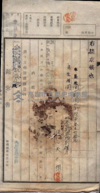 陀子土取（高臨營ノ內一號）藏品圖，第20張