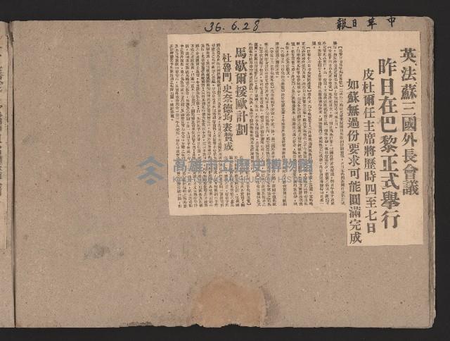 〈民國三十六年剪報集〉
（剪報）藏品圖，第19張