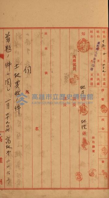 策源地第三回追加買收藏品圖，第21張