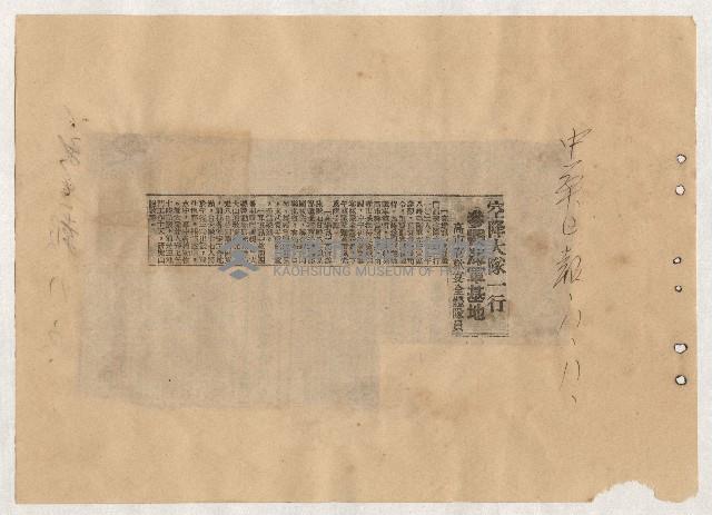 高雄市長謝掙強出巡、活動、講演剪報資料藏品圖，第19張