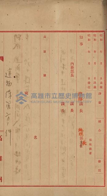 州有建物綴
（昭和十三年度）藏品圖，第20張