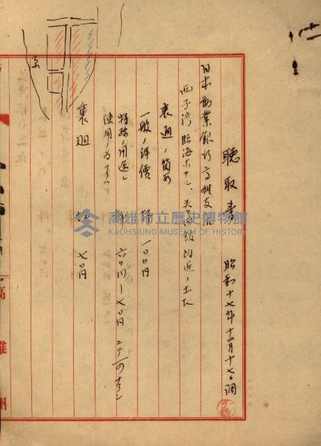 防疫所（高雄市壽町圖面壱葉）藏品圖，第20張