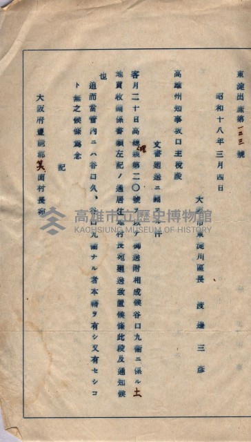 馬臨營第七二號用地買收
（1）、（22）、（31）藏品圖，第20張
