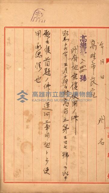 州有地無償使用綴（軍施設關係）藏品圖，第20張