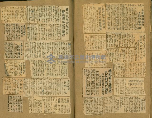 謝掙強任嘉義市長期間市政相關剪報集藏品圖，第242張