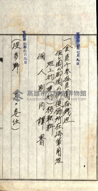 工場用道綴（岡山）藏品圖，第21張