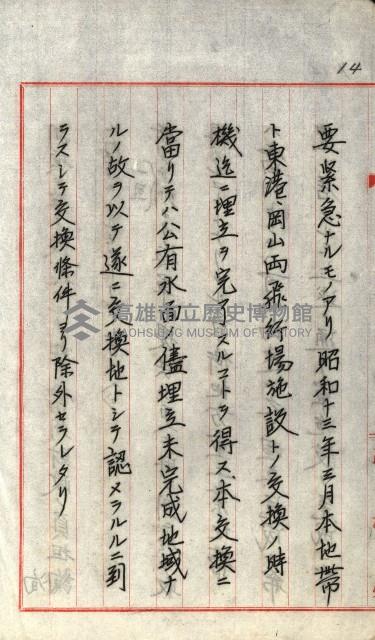 草衙重工業用地藏品圖，第19張