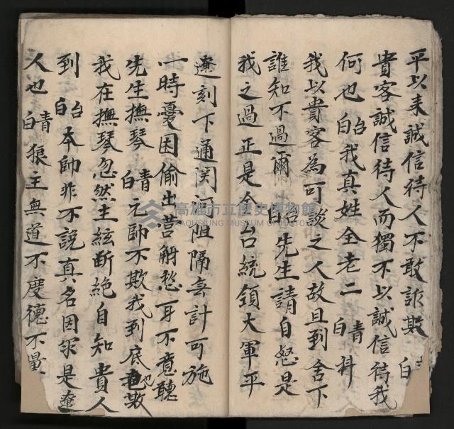 皮影戲劇本《平遊記》、《封神榜》藏品圖，第20張