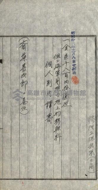 修理工廠擴張（岡山）藏品圖，第20張