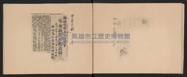 第二屆高雄市長謝掙強市政剪報集-1藏品圖，第20張