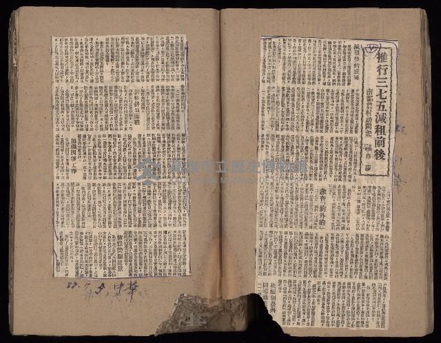 民國38、39年國内及國際新聞剪報集藏品圖，第19張