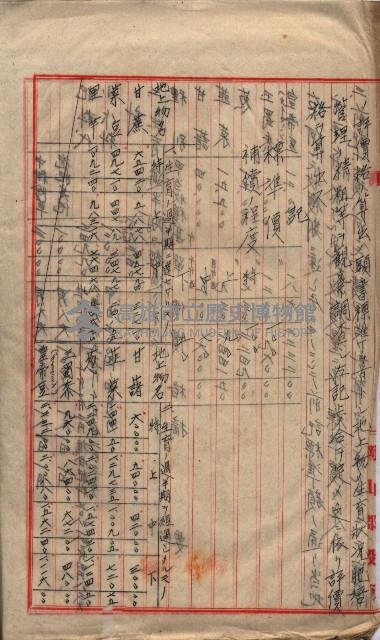 土地買收－馬臨營第七二號ノ內五二號藏品圖，第20張