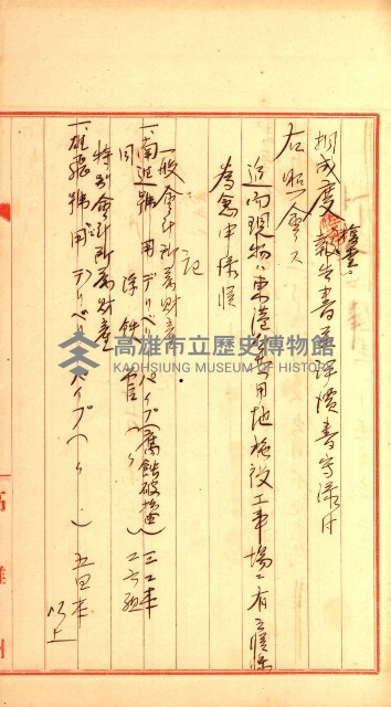 州有船舶雜件綴藏品圖，第20張