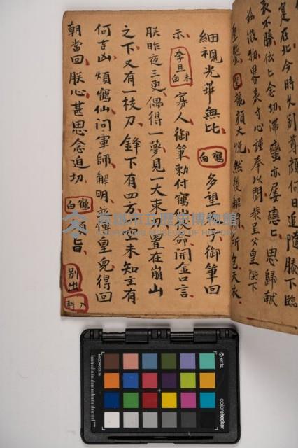 皮影戲劇本-《征交趾第六本》藏品圖，第19張