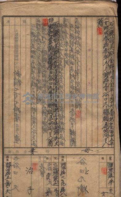 馬臨營第七二號二二藏品圖，第20張