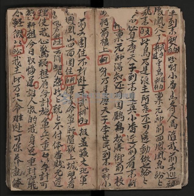 皮影戲劇本《薛仁貴証（征）東》藏品圖，第20張