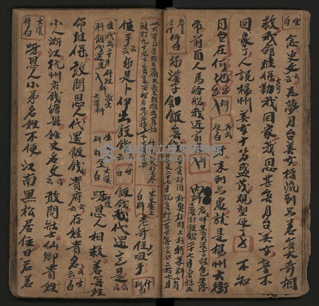 皮影戲劇本《月臺夢 龍頭寶劍記》藏品圖，第20張