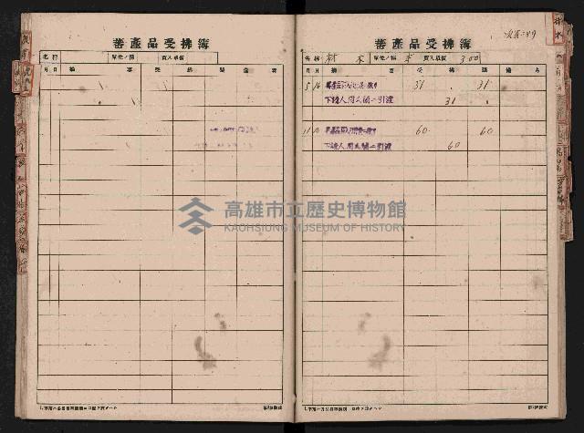 蕃產品受拂簿藏品圖，第25張