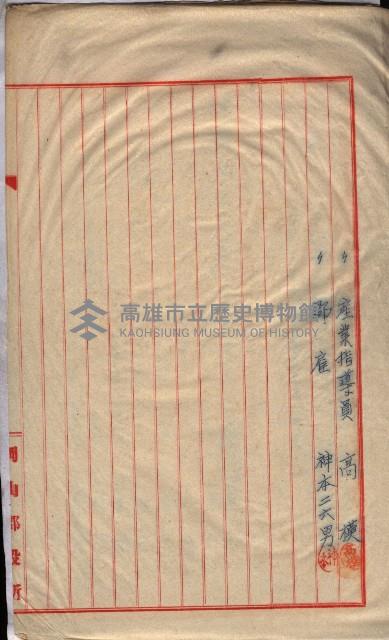 臨營第一八九號ノ內四四號藏品圖，第20張