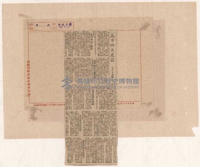 第二屆高雄市長選舉相關資料藏品圖，第26張