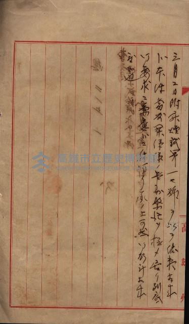 雜件藏品圖，第20張