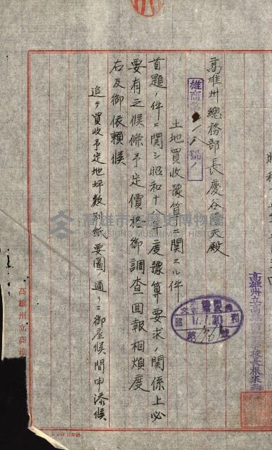 雜件綴
（其之他－十三之十一）藏品圖，第20張