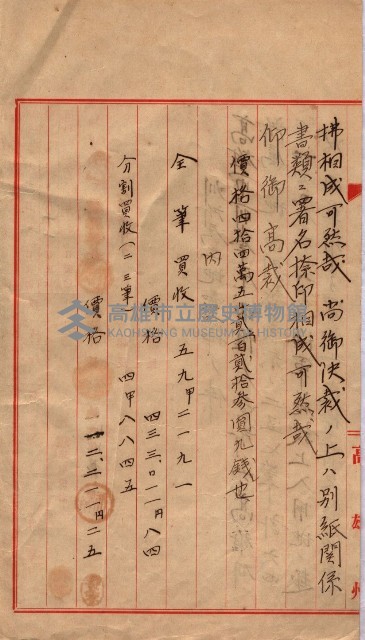 海軍關係賣拂綴藏品圖，第20張