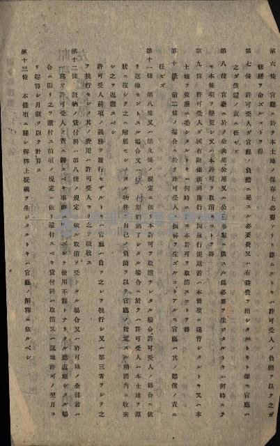 國有財產返地許可綴藏品圖，第19張