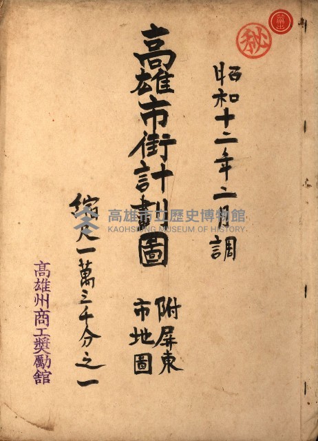 商工獎勵館圖面藏品圖，第19張