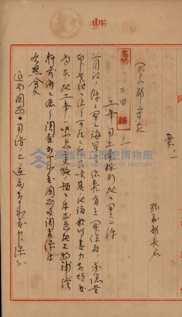 土壤採取－馬補第四號ノ內1號藏品圖，第20張