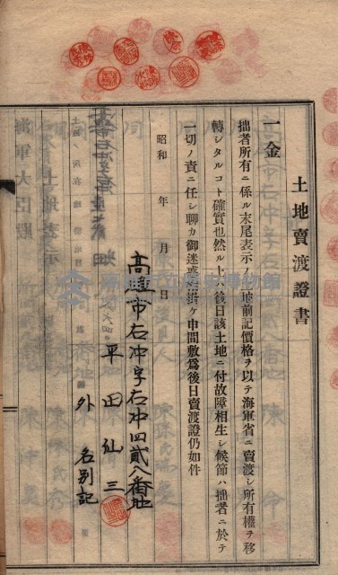 臨營第六三三號ノ二（策六3追）
（右冲字右冲）藏品圖，第20張