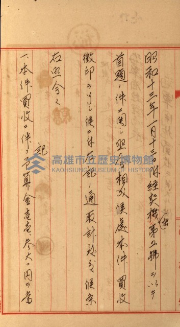 發信所其他買收綴藏品圖，第20張