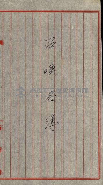 馬補第六號藏品圖，第20張