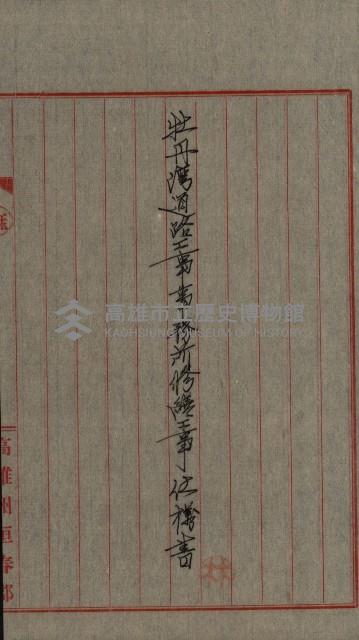 模樣替及造築承認綴藏品圖，第21張