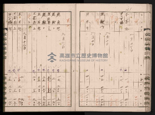 交易品集計簿藏品圖，第39張