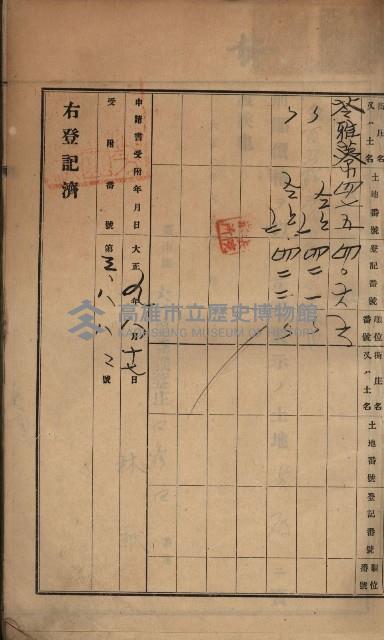 州財產－罹災救助買收土地登記藏品圖，第19張