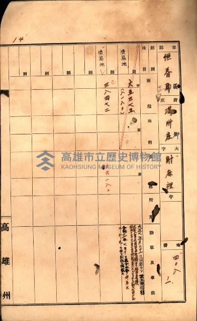 州有墓地臺帳（恒春郡）藏品圖，第19張