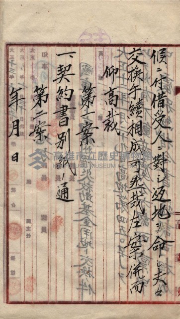 罹災救助基金所屬地交換書類
（高雄市高雄字哨船頭）藏品圖，第19張