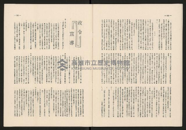 《高雄市政》第十二期藏品圖，第19張