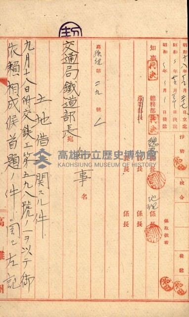 鐵道部借上關系（岡山溪橋梁災害復舊工事）藏品圖，第20張