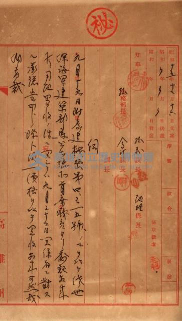 大寮用地藏品圖，第20張