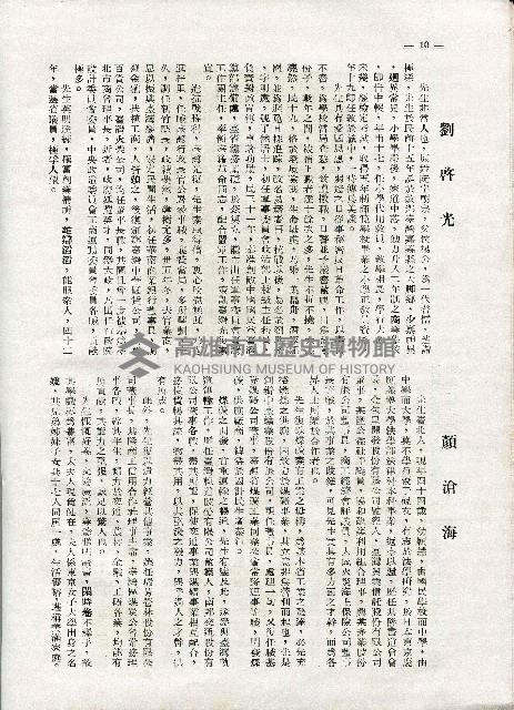 《台灣名人集》（第一集）藏品圖，第19張