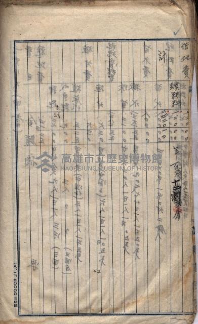 高臨營第一號ノ內二十二第（15）工事用地借上（左營）藏品圖，第21張